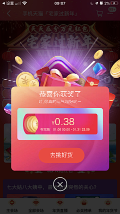 SCSCSCSC采集到弹窗