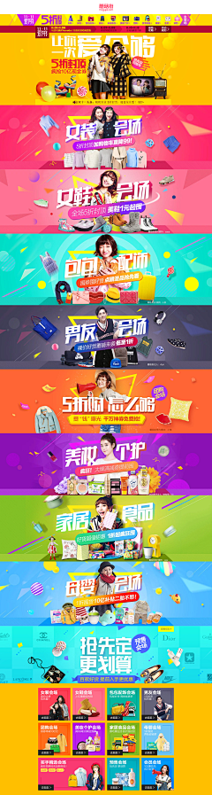 笑笑白白采集到banner