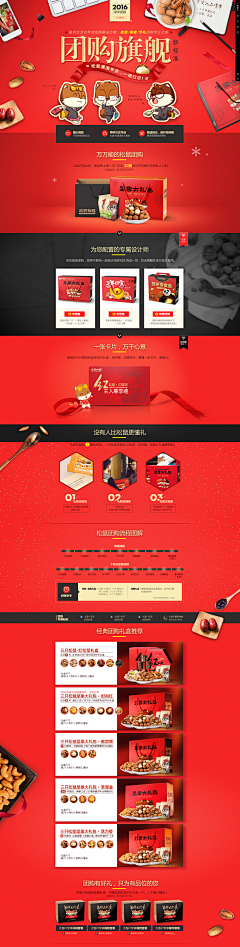 Eric(橙子)采集到天猫页面