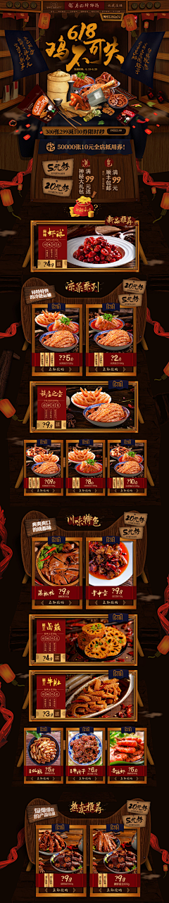 涂鸦世界采集到食品