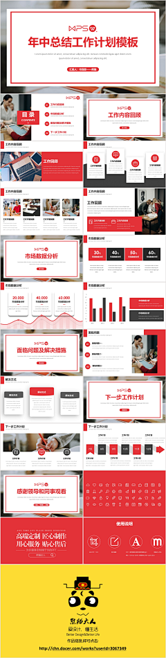 蓝系采集到ppt