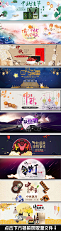 中秋节 中秋节海报 女装海报 团圆节 花好月圆 中秋节首页 化妆品 食品 促销海报 八月十五 秋季 秋天 中秋钜惠 情聚中秋 水墨 中秋 月饼 月圆 月亮 国庆节 国庆节海报 首页海报 中秋促销首页 中秋节海报模板 化妆品海报 护肤品 女装 家居 电器 数码 家电 月饼海报 中秋礼盒 中秋海报设计 海报背景 中秋海报 食品海报 饼干 礼品海报 大促海报 中秋节首页海报 平面海报 水果海报 茶叶 干货 梅花 打折 包邮 保健品 新品 教师节 优惠券 中秋好礼 礼惠全城 中秋佳节 天涯共此时 活动海报 红底 