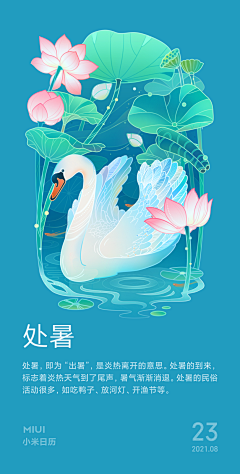 别没结果采集到二十四节气