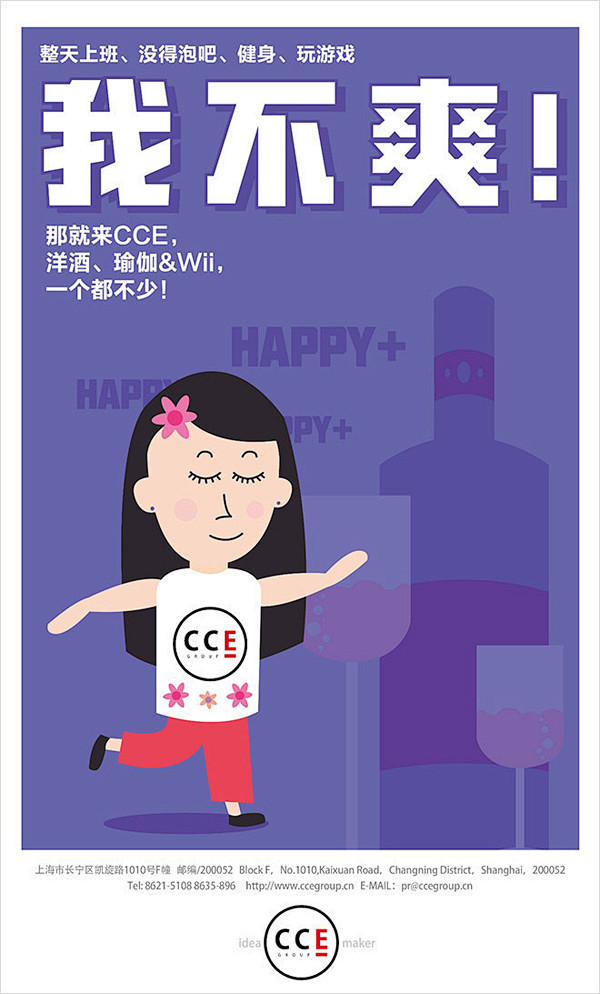 "我不"系列招聘海报_项目_数字媒体及职...