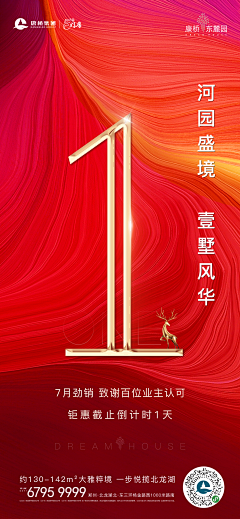 疯度翩翩丿采集到倒计时