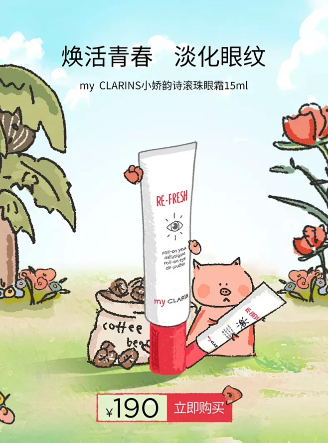 myCLARINS海外旗舰店