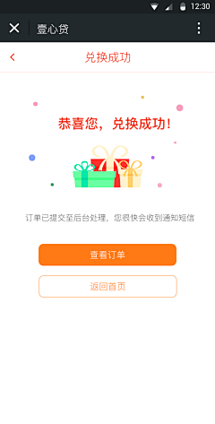 双儿437采集到APP-积分商城