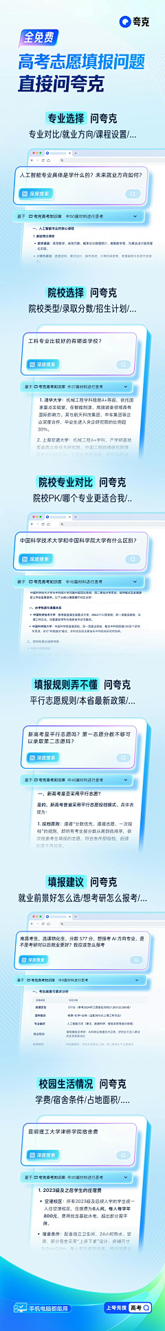 小孩CYY采集到夸克/UC浏览器