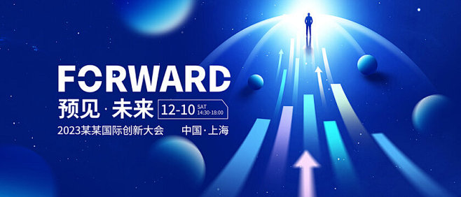 企业年会展板KV主视觉科技背景发布会素材...