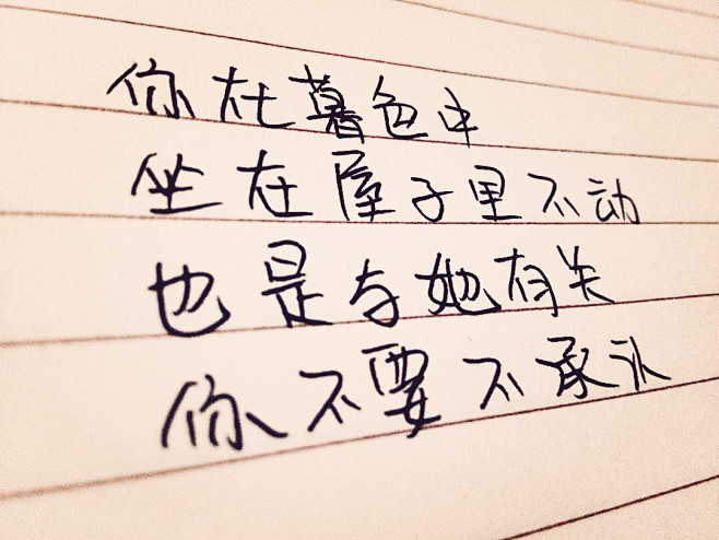 手写文字 手写图 #手写文字图#独一无二