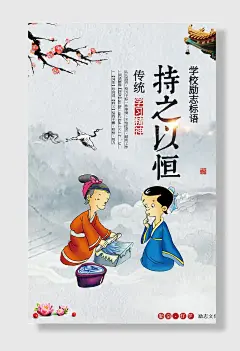 校园励志文化海报
