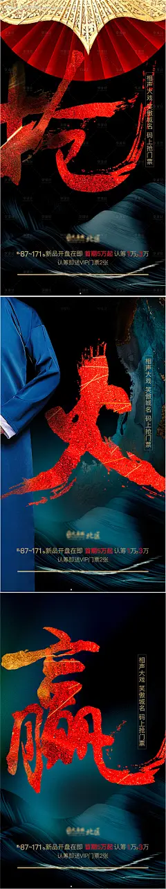 源文件下载【相声大戏活动海报】编号：22070023854581852