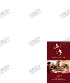 小年 【酷图网】小年,餐饮公司,节气海报,蛇年,春节