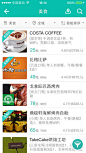 美团，团购，手机app界面设计，列表页，IOS_97UI_优界网