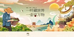 茶叶  - 源文件下载【酷图网】茶,茶叶,茶叶海报,茶叶展板,茶叶素材,功夫茶,白茶,黑茶,绿茶,红茶,茗茶,苦汀茶,普洱,铁观音,毛尖,养生背景,养生展板,小清新背景,中国风背景,花茶,花茶背景,花茶展板,茶具,茶具背景,茶具展板,陶瓷,陶瓷背景,茶道,茶艺,茶插画,茶楼展板