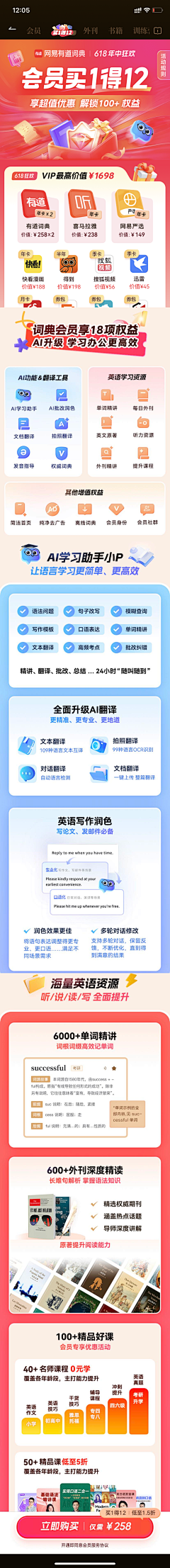 我是那个谁呀采集到h5