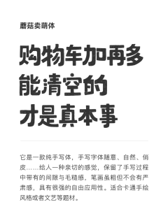 立体面采集到字体选择