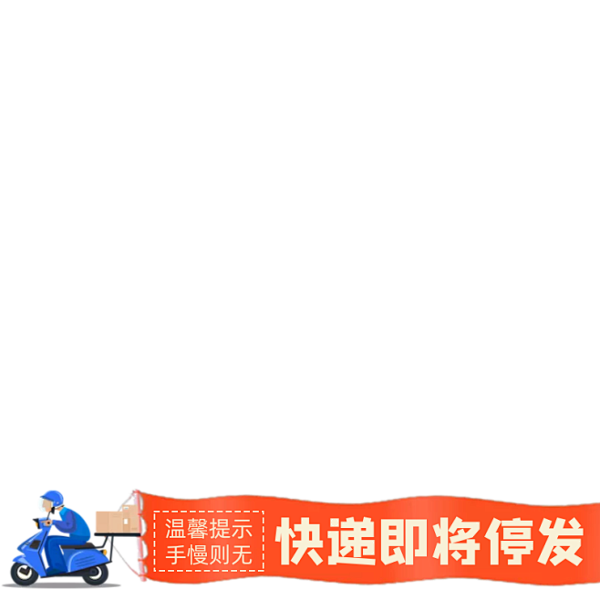 快递图标