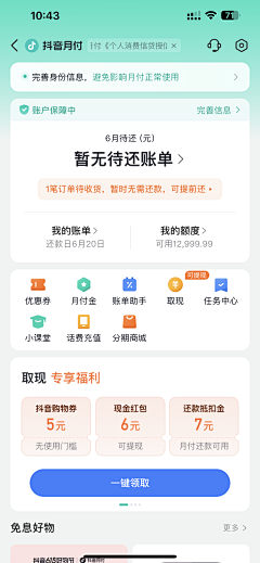 一只小蹄子采集到抖音