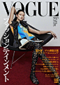 Vogue Japan May 2023  日本版五月刊 Ai Tominaga富永爱