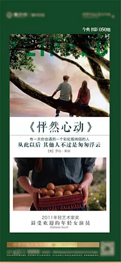 海报 早报 简洁 内涵 电影 情侣 早闻 