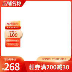 四夕小镇采集到主图推广图