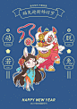11-动若脱兔_2023兔年IP人物插画系列