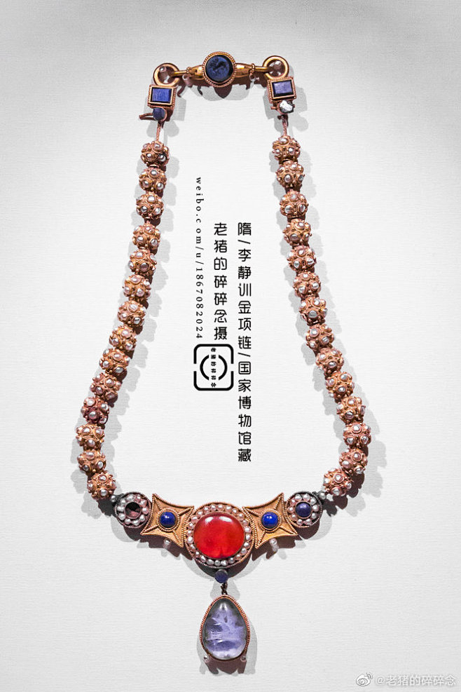 隋李静训嵌珍珠宝石金项链