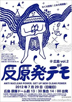 一组日本展览海报中的字形设计分享！（六）