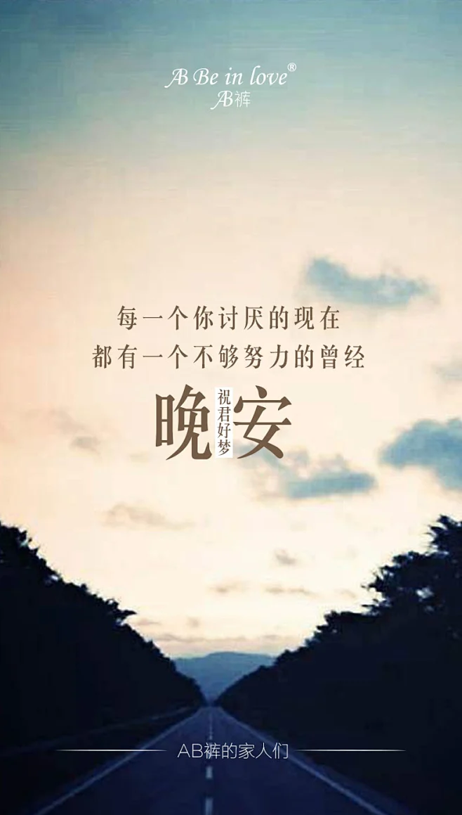 晚安-花瓣网