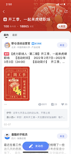 甘甘甘甘甘采集到APP-详情页