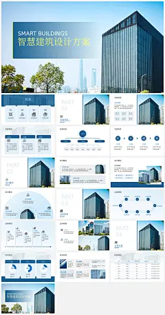 简约高级感建筑工程企业宣传介绍PPT