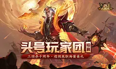 招人！招人！10W奖金招人！_交流讨论_玩家社区_三国杀官方社区 - Powered by Discuz!