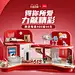 2023-得力618开门红pc