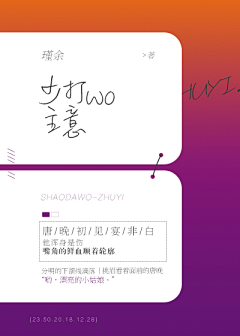 肚抚采集到要翻身