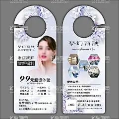 皮肤管理门挂卡  - 源文件下载【酷图网】体验卡,皮肤管理,门挂卡,美甲拓客卡,优惠券,美容促销活动,皮肤管理活动,美容,美肤海报,韩式皮肤管理,美容皮肤管理,皮肤管理海报,皮肤管理美容,护肤品海报,护肤品素材,护肤品模特,微整,医美海报,皮肤管理广告,美容活动海报,商场美容,美容海报,体验劵,代金券,MTS皮肤管理,卡券单页,CDR