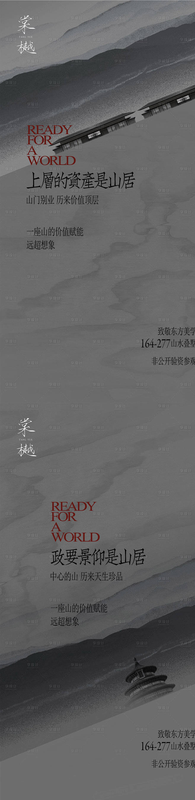 源文件下载【中式简约山居豪宅系列稿】编号...