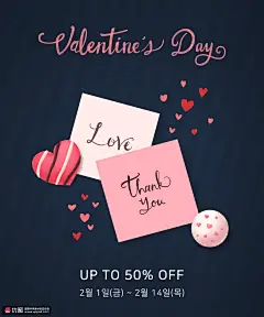 红色心心 白色巧克力 粉白贺卡 黑色背景 情人节海报PSD28 海报招贴 节日海报