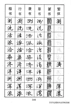 硬笔_博纳书法字帖定制_2023年02月16日_微头条-今日头条