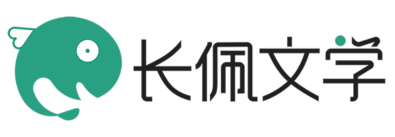 长佩文学LOGO，李家吾少采集自长佩文学...