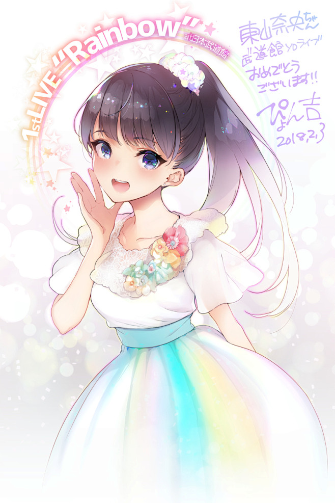 蝶入君梦从おいも转采于2018-03-11 13:45:54「happybirthday!