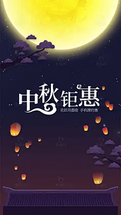 中秋节手机海报,中秋节海报,中秋海报,中秋,月亮,圆月,古典,中国风,古色古香,孔明灯,