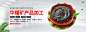 banner、矿产品