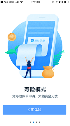 行走的向日葵🌻采集到APP启动页闪屏