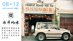 pQuUj14m采集到南洋风