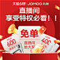 【九牧618】1元特权锁定清空购物车&特权抵扣金-tmall.com天猫