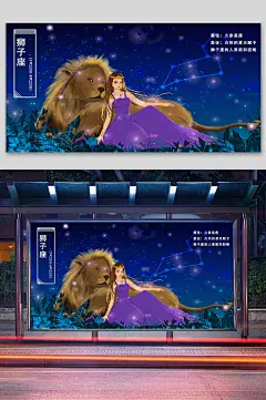 十二星座狮子座女神插画-众图网