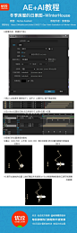 【AI+AE教程！冬季房屋动效】9.0进阶考核~ 原作者:Nutsa Avaliani 更多教程推荐关注@优设基础训练营  @优秀网页设计  #优设作业专区#