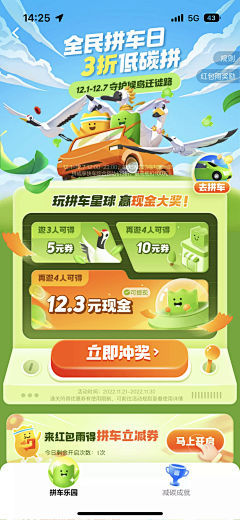 大碗在这里采集到活动页
