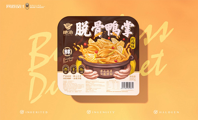 绝卤代工×同道设计 【绝洽·卤味食品】脱...